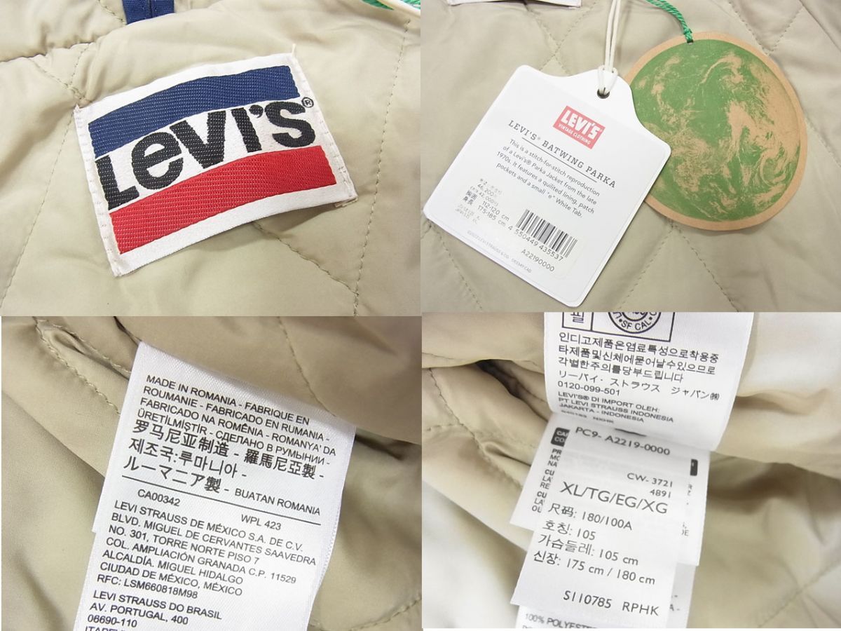 クーポン配布中】新品☆LEVI'S Vintage Clothing バットウィング