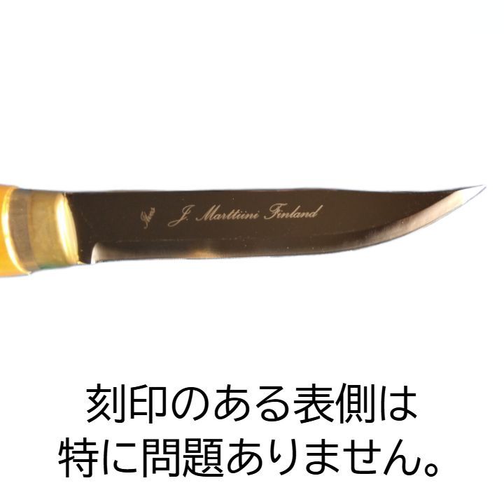 フィンランド製