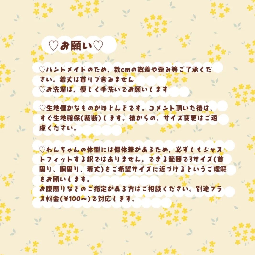 ♡ハンドメイド犬服♡デイジー♡S - メルカリ