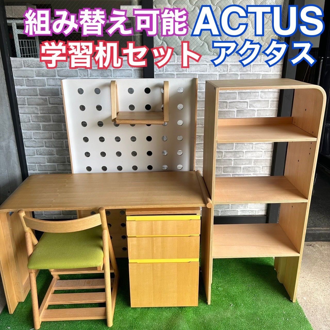 【ジ409】ACTUS アクタス 学習机 ライト・キャビネット付き(ma) ジ409】ACTUS アクタス 学習机 ライト・キャビネット付き(ma) | ヤマダ