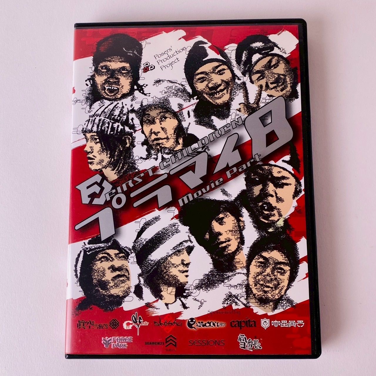 セル版] FIRST CHILDREN movie part プラマイ8 ファーストチルドレン