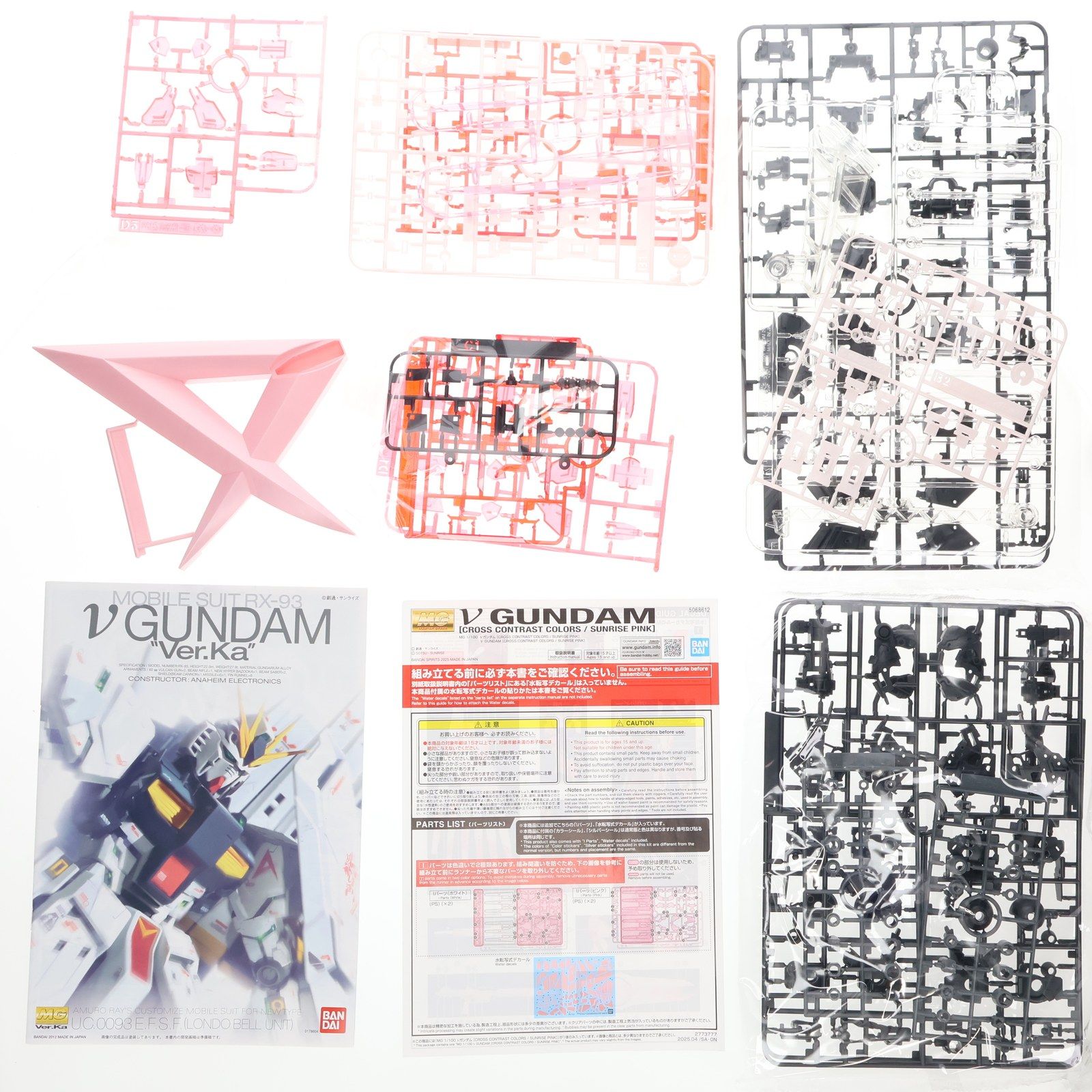 イベント限定 MG 1/100 RX-93 νガンダム(CROSS CONTRAST COLORS/朝霞粉