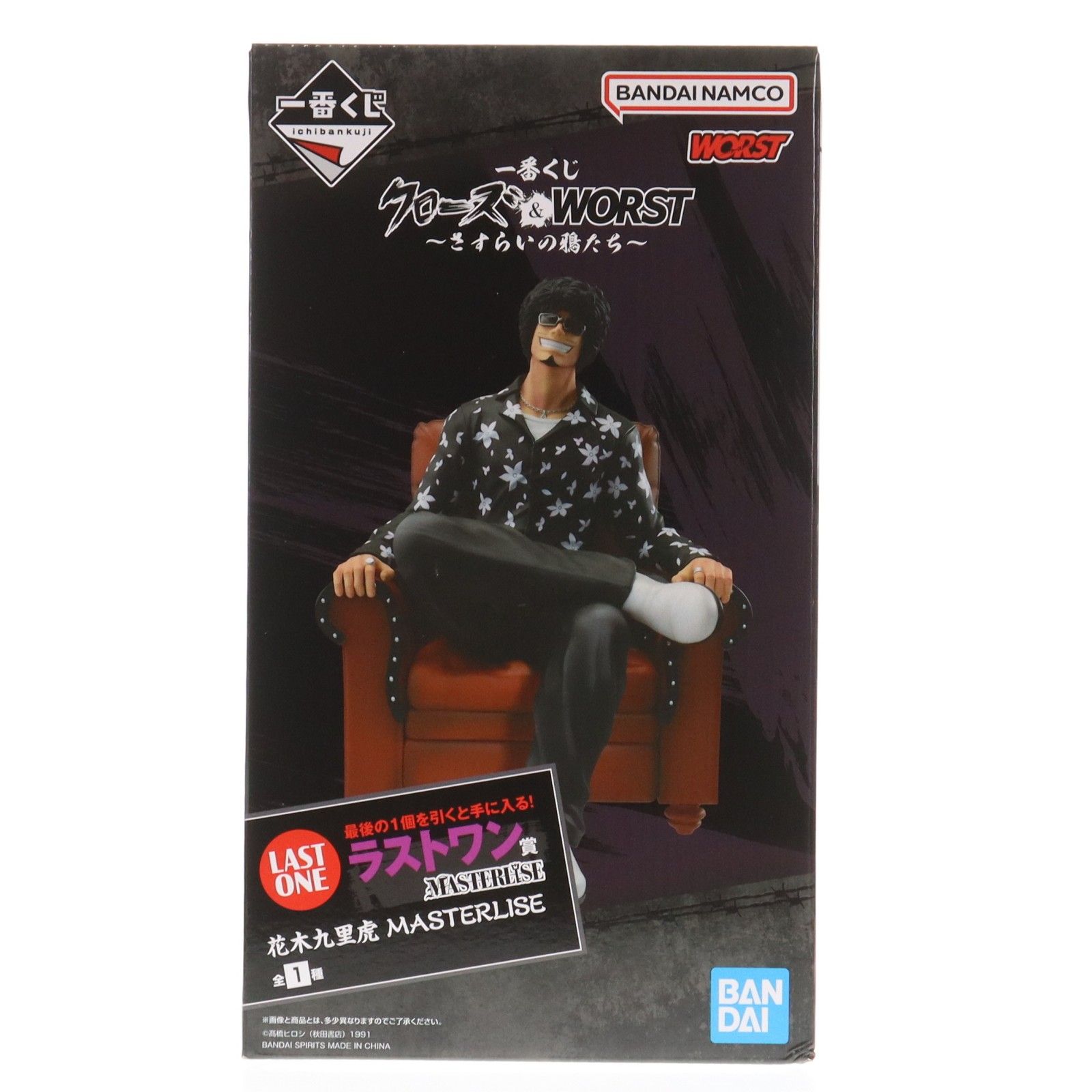 ラストワン賞 花木九里虎(はなきぐりこ) MASTERLISE 一番くじ クローズ