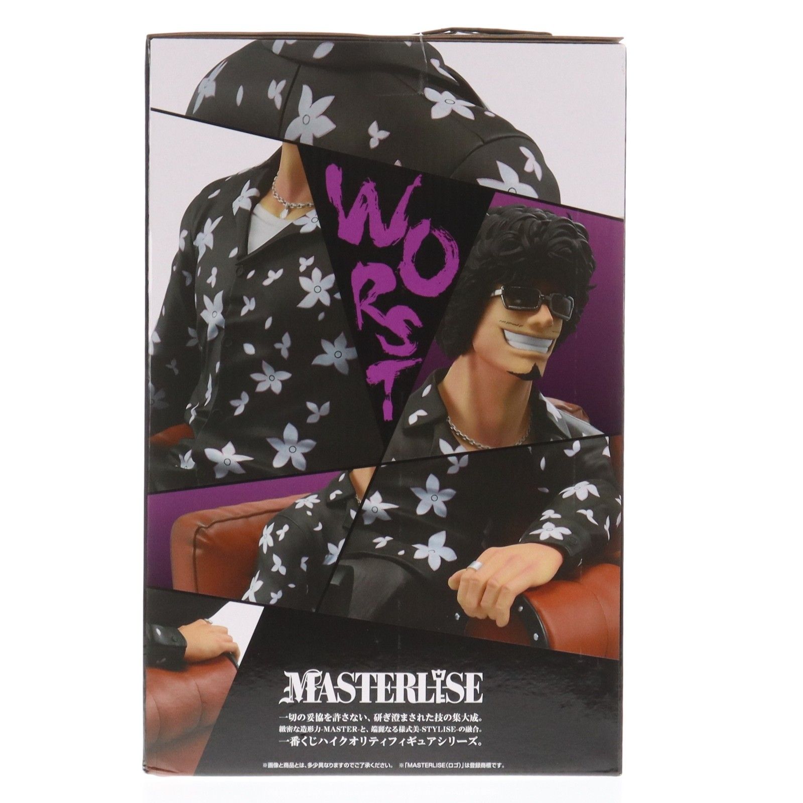 ラストワン賞 花木九里虎(はなきぐりこ) MASTERLISE 一番くじ クローズ