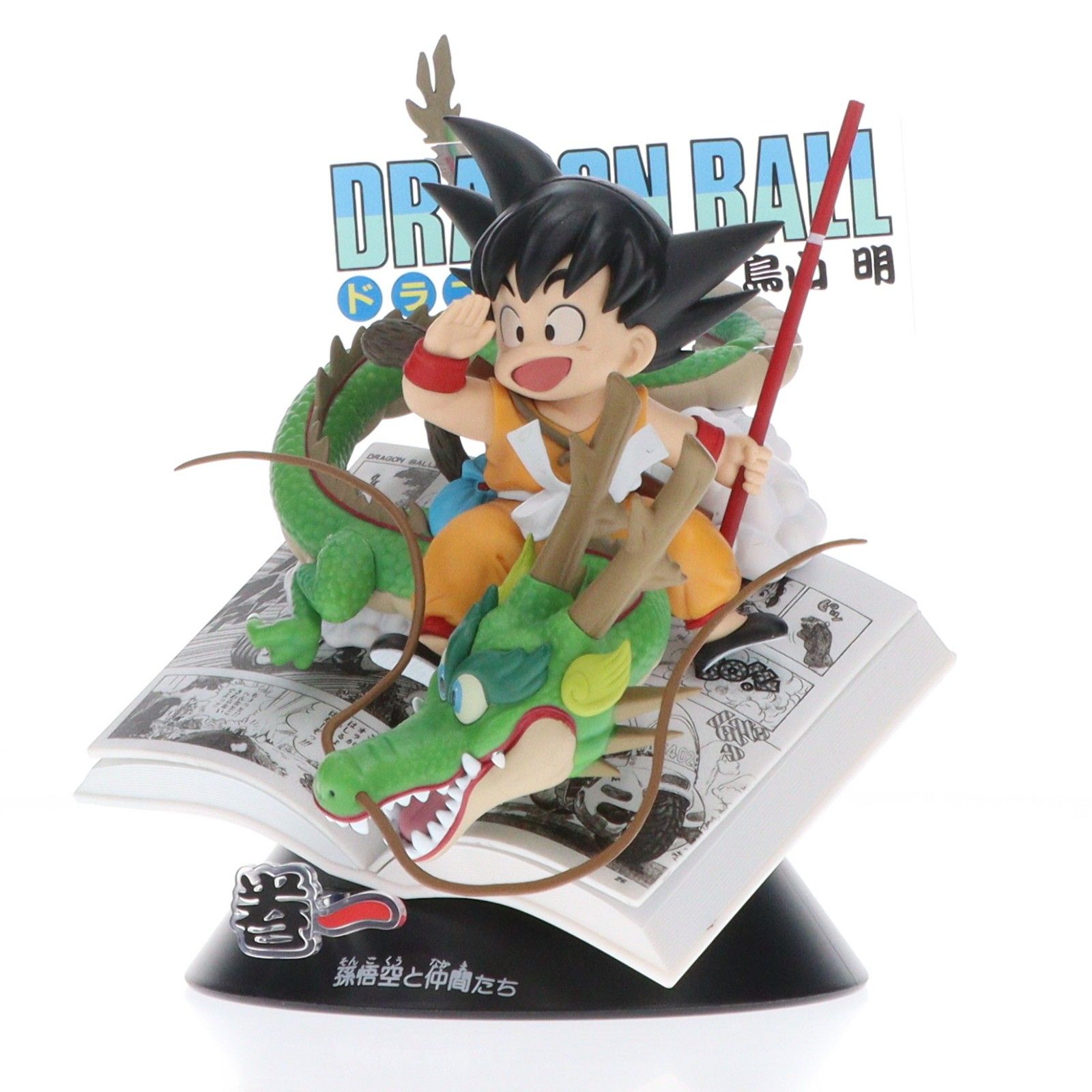 A賞 孫悟空 巻一 DRAGON BALL COMICS VIGNETTE 一番くじ DRAGON BALL