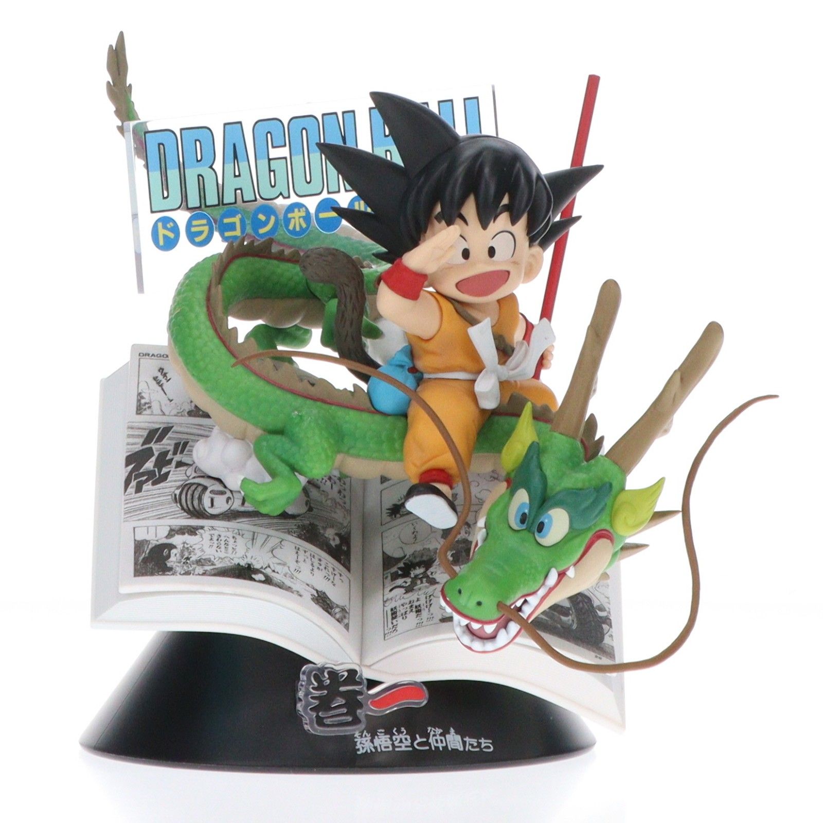A賞 孫悟空 巻一 DRAGON BALL COMICS VIGNETTE 一番くじ DRAGON BALL