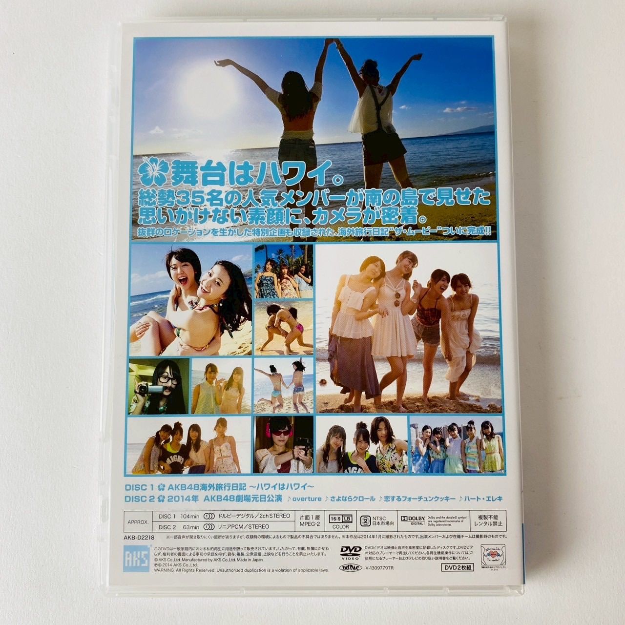 セル版] AKB48海外旅行日記～ハワイはハワイ～ AKB-D2218 [P1]【DVD