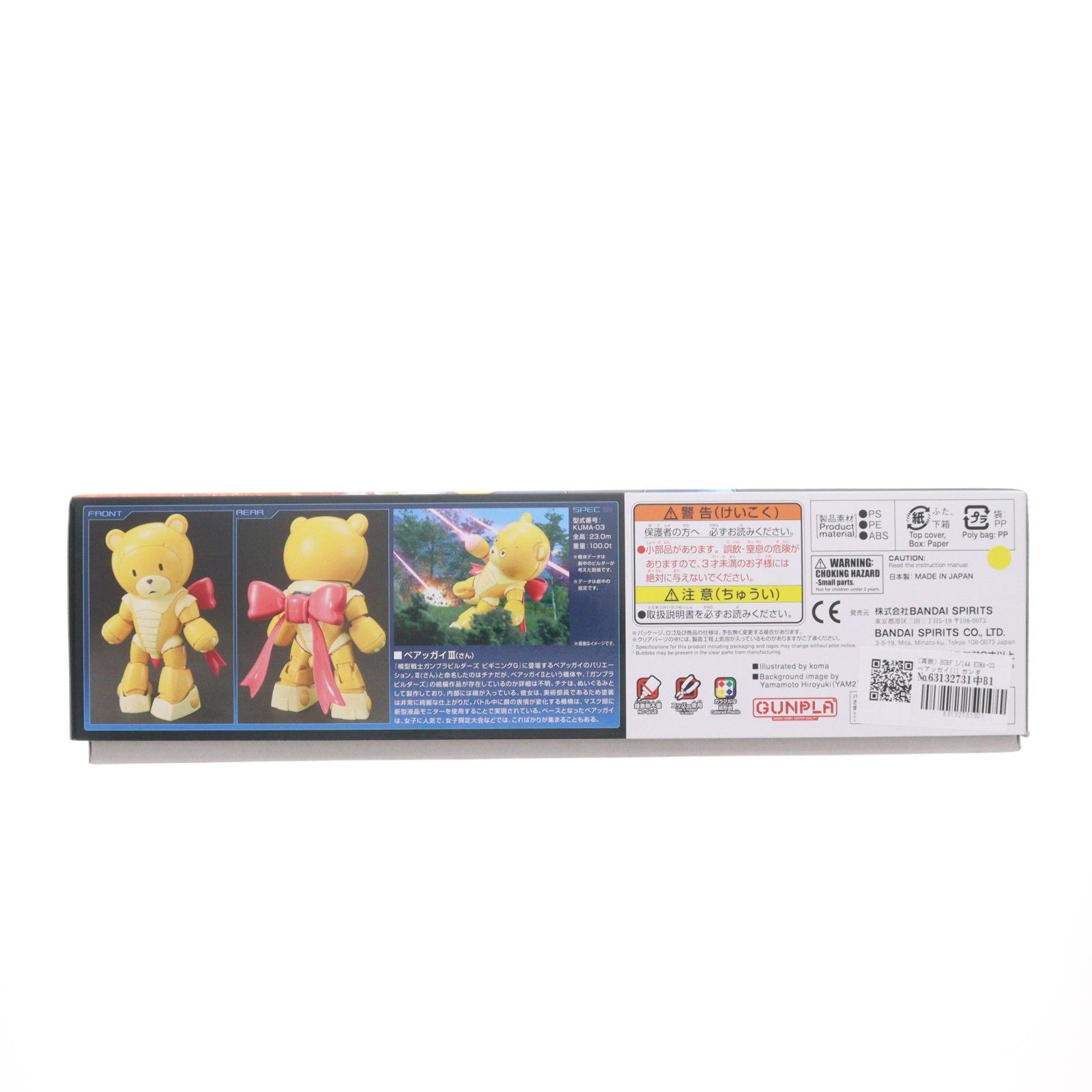 (再販) HGBF 1/144 KUMA-03 ベアッガイIII ガンダムビルドファイターズ プラモデル バンダイスピリッツ