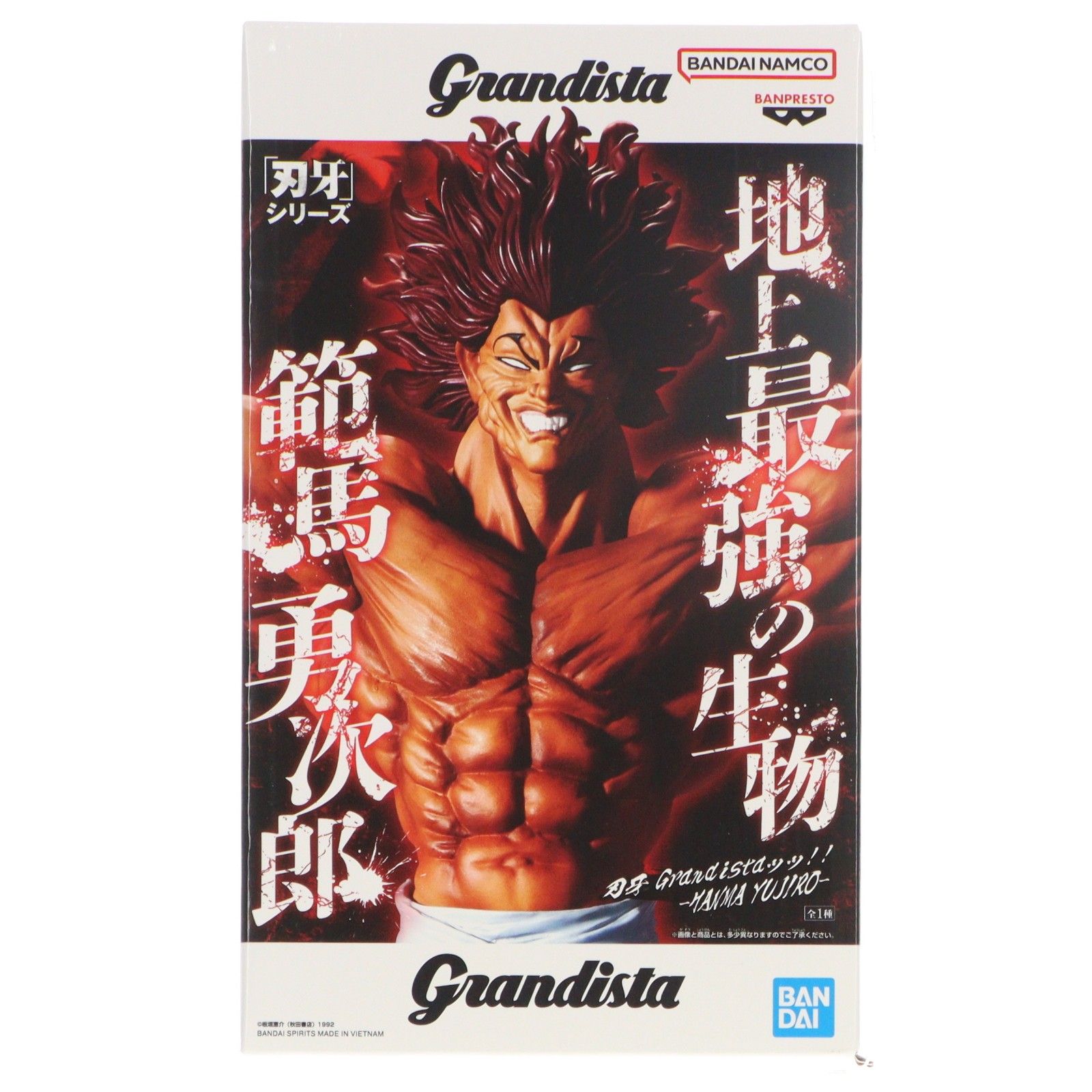 範馬勇次郎(はんまゆうじろう) グラップラー刃牙(バキ) 刃牙 Grandista