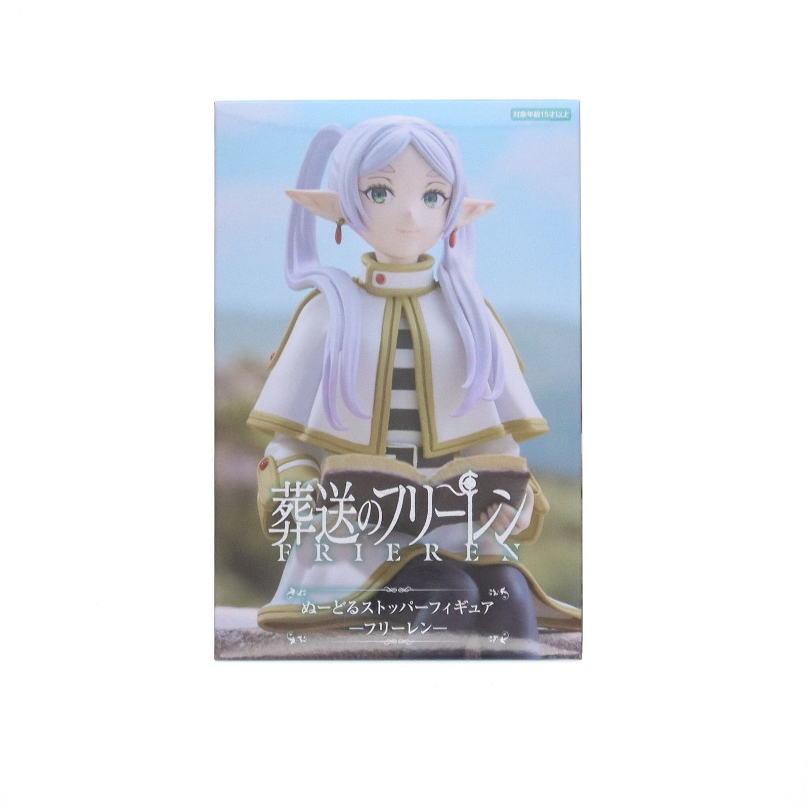 フリーレン 葬送のフリーレン ぬーどるストッパーフィギュア 
