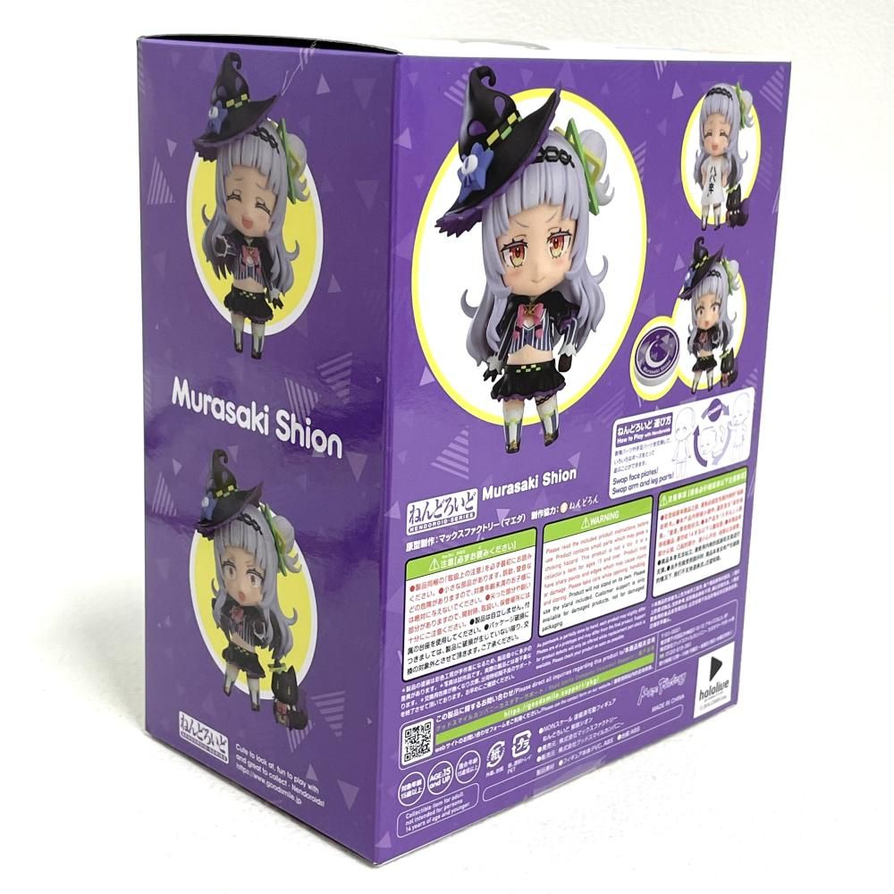 開封・箱傷み)ねんどろいど 紫咲シオン[79]