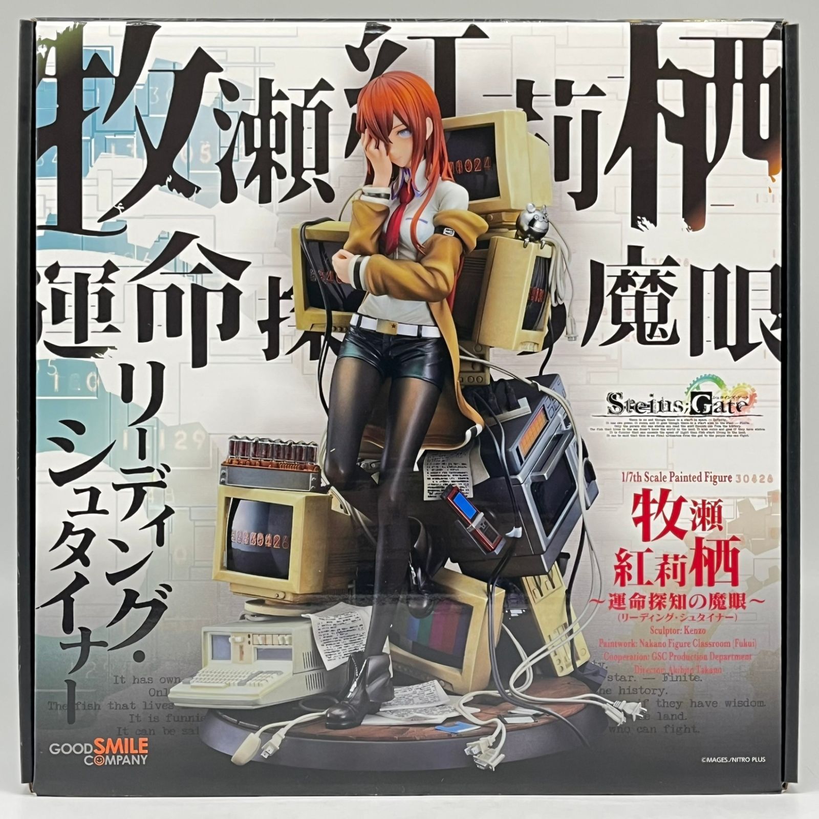 未開封】STEINS GATE 牧瀬紅莉栖 運命探知の魔眼 [リーディング