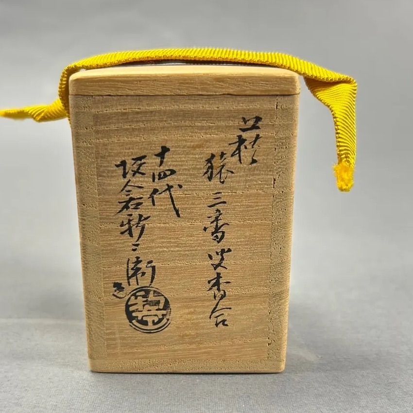 幽玄】十四代 坂倉新兵衛 萩香合 猿 共箱 香合 - メルカリ