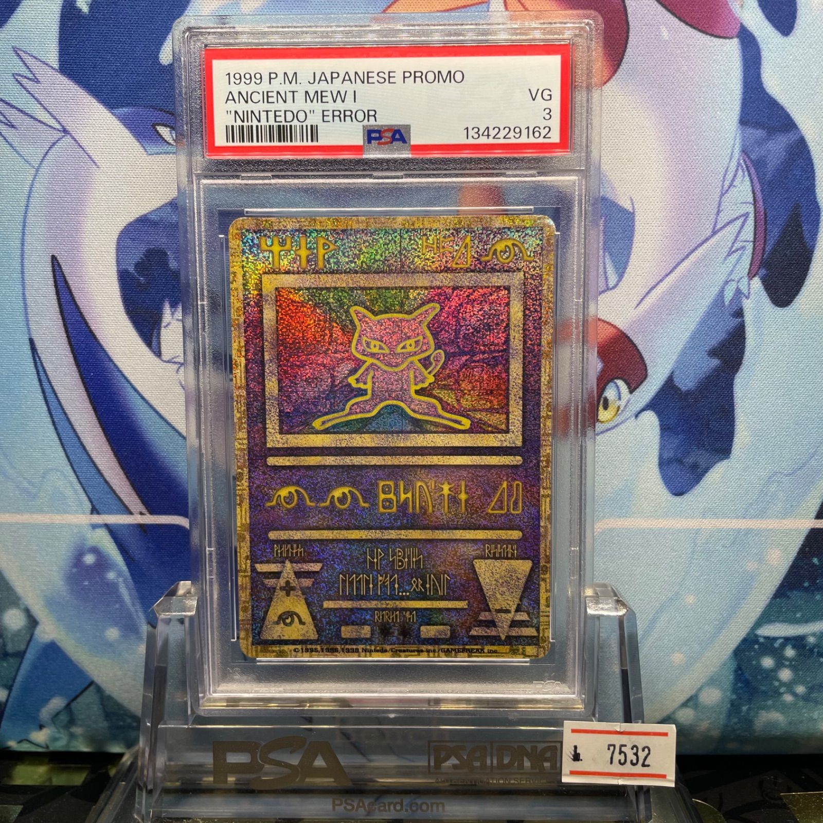 PSA3 古代ミュウ 旧裏 PMCG プロモ nintedoエラー ルギア爆誕 1998 A