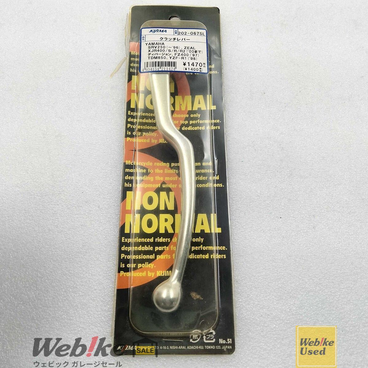KIJIMA 202-067SL clutch lever RXBI22198