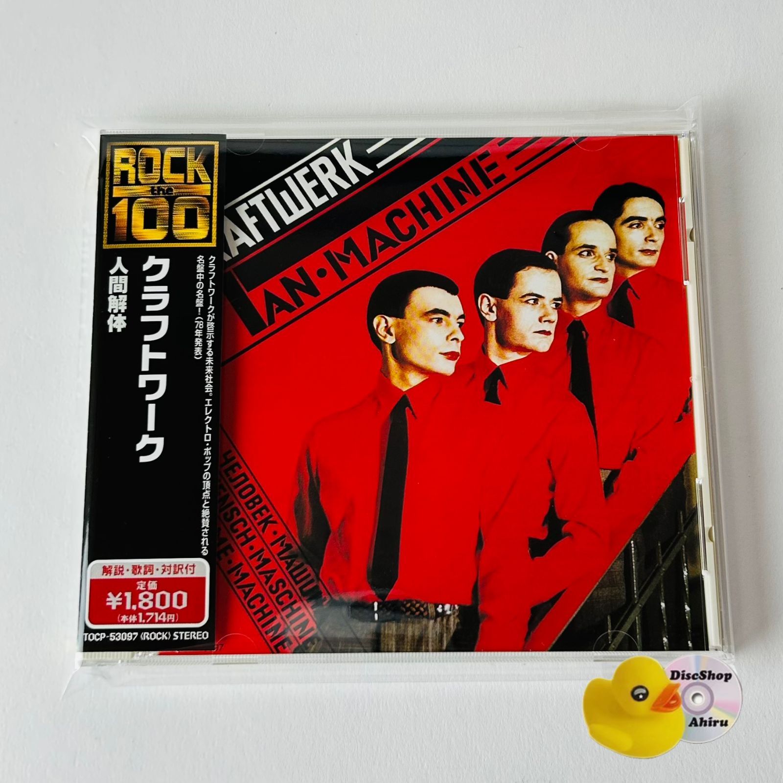 帯付美品] クラフトワーク （KRAFTWERK）人間解体 (国内盤) TOCP53097