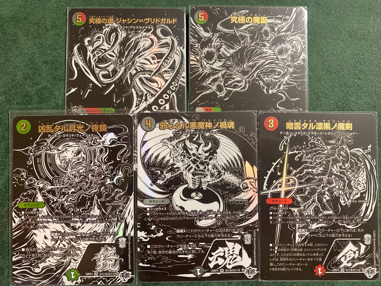 終淵 LOVE &ABYSS 黒シク5種セット - メルカリ