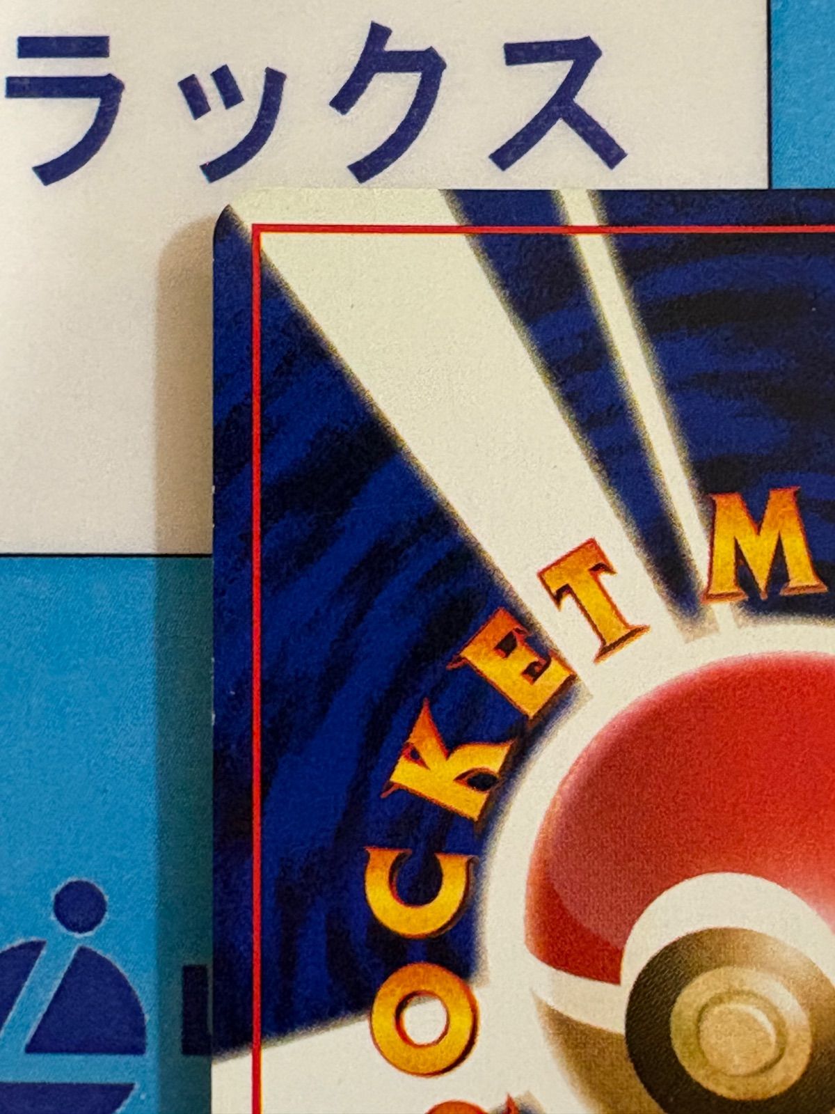 ポケモンカード/ポケカ わるいラフレシア 旧裏 拡張パック 第4弾