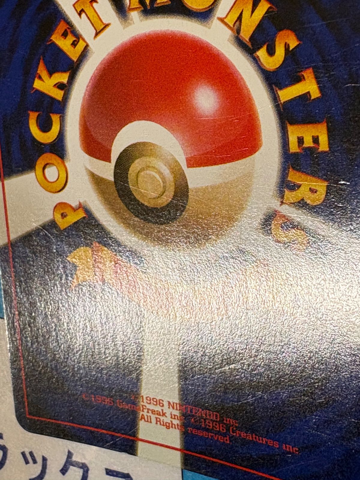 ポケモンカード/ポケカ わるいラフレシア 旧裏 拡張パック 第4弾