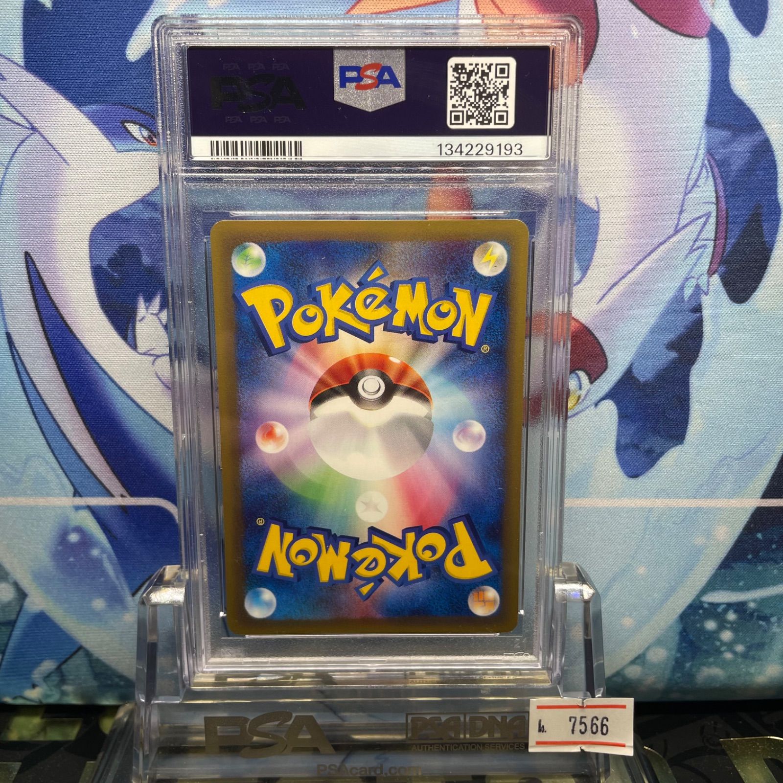 PSA9 コイキング 1ED C カードe 第1弾 基本拡張パック 012 2001 A-7566