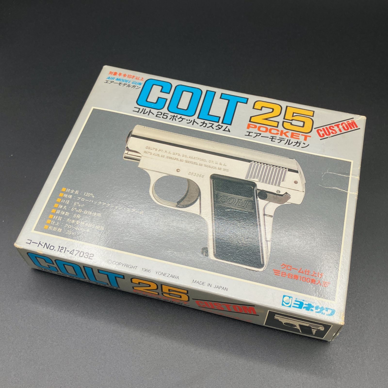 コルト 25ポケット エアガン　中古品 1986 YONEZAWA 希少品】エアガン ヨネザワ COLT25 CUSTOM コルト25 ポケットカスタム