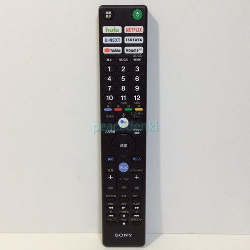 【純正品・新品】 【ソニー】 SONY テレビ リモコン RMF-TX422J 1-005-040-13