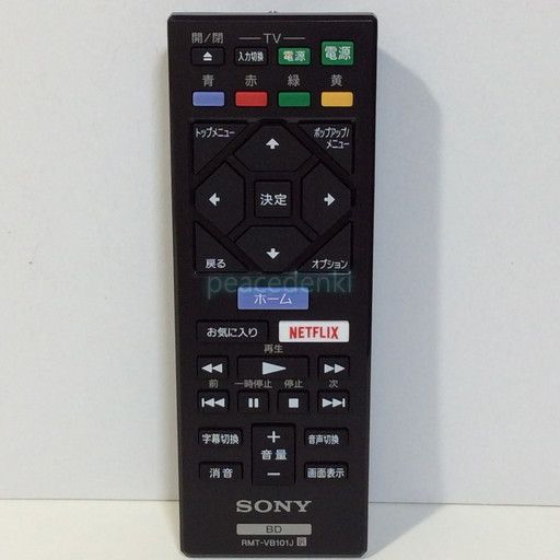 【純正品・新品】 SONY ソニー RMT-B127J テレビ リモコン RMT-B127J ■▼