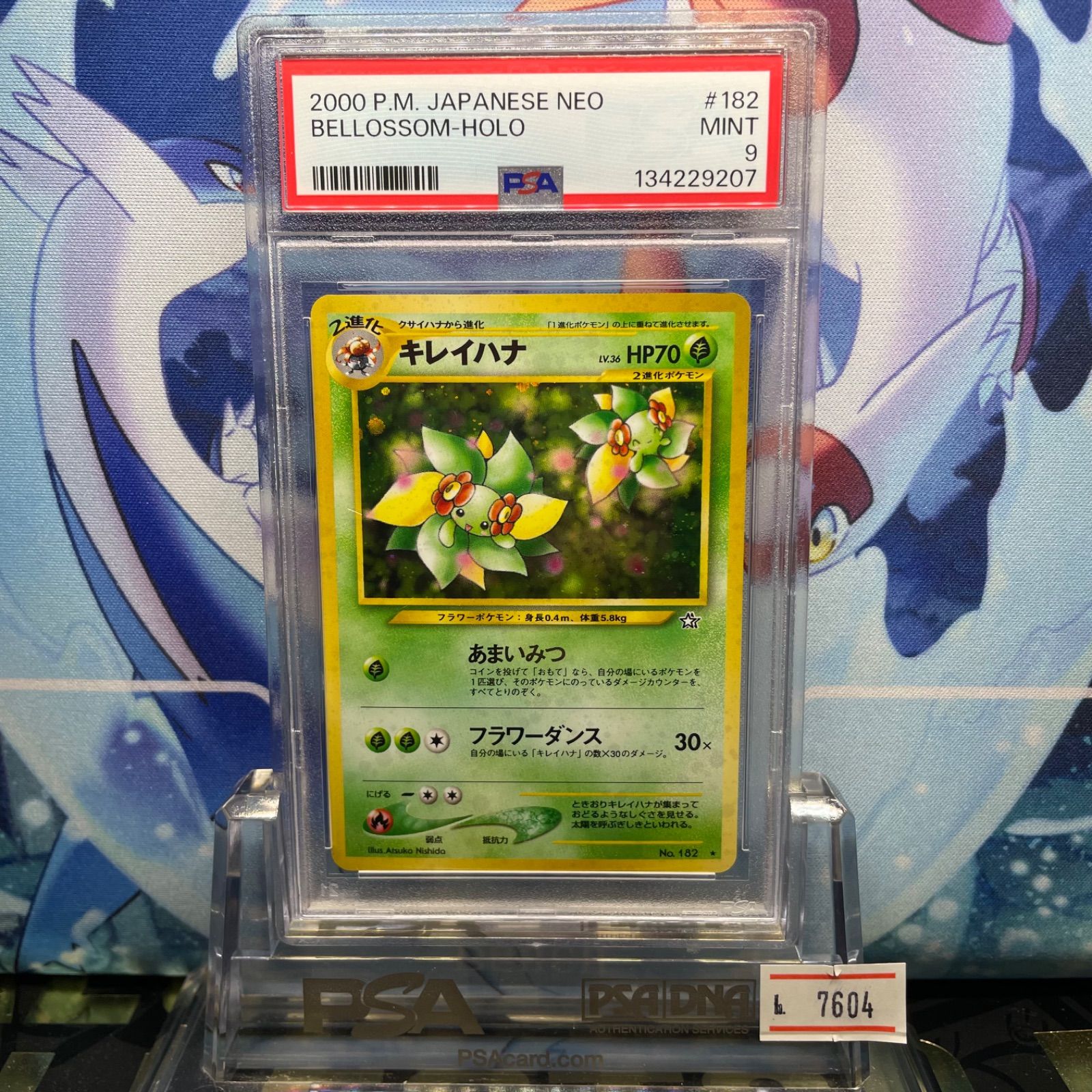 PSA9 キレイハナ R 旧裏 NEO LV.36 金、銀、新世界へ 182 2000 A