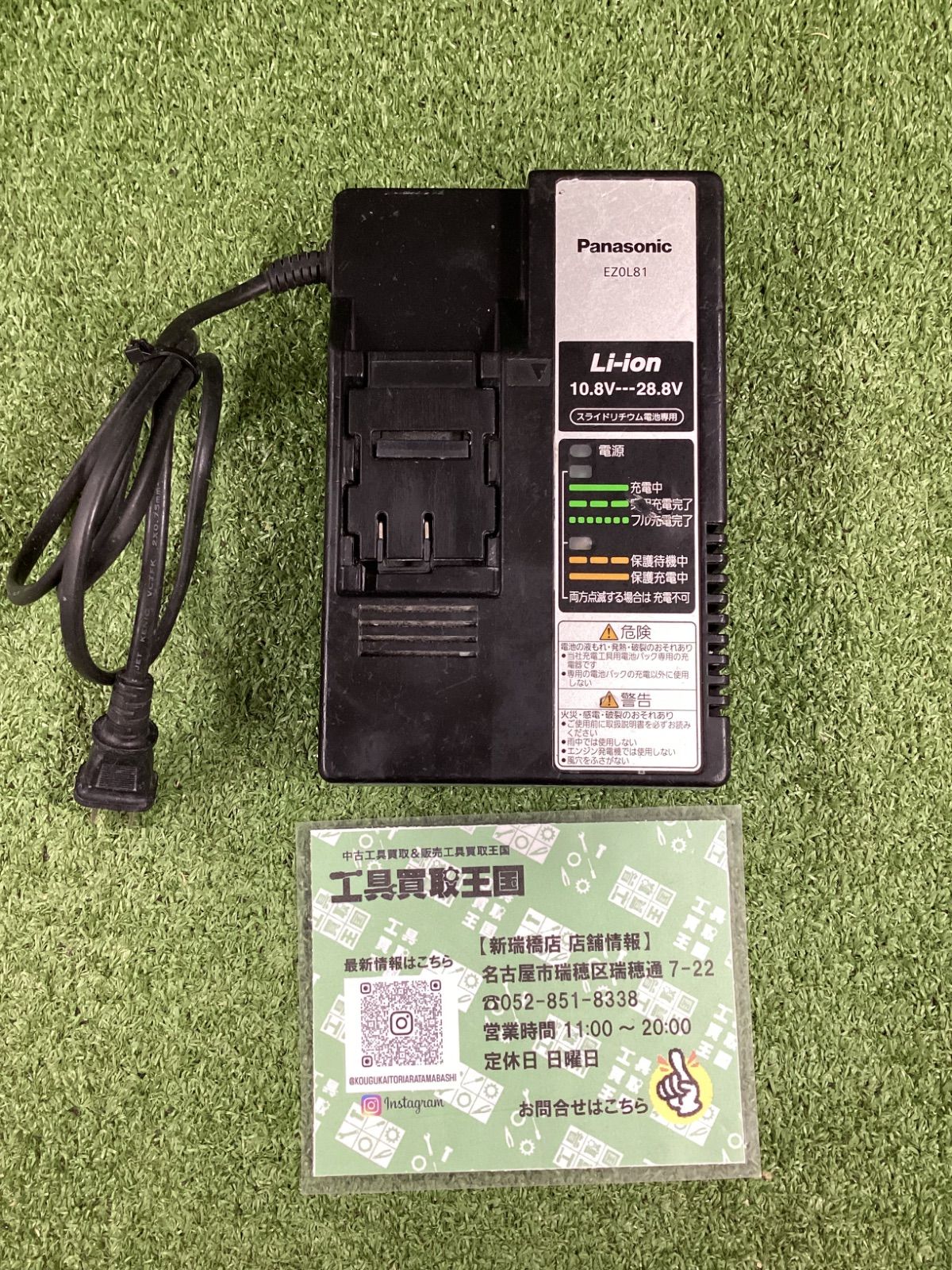 中古B】Panasonic(パナソニック) 14.4v-28.8v急速充電器(スライド式 中古B】Panasonic(パナソニック) 14.4v-28.8v急速充電器(スライド式