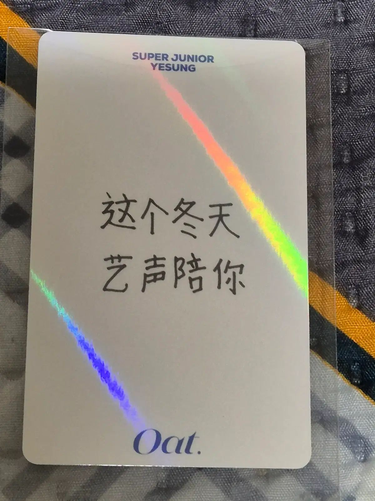 SUPER JUNIOR(スーパージュニア) イェソン(YESUNG) 中国 雑誌 + トレカ