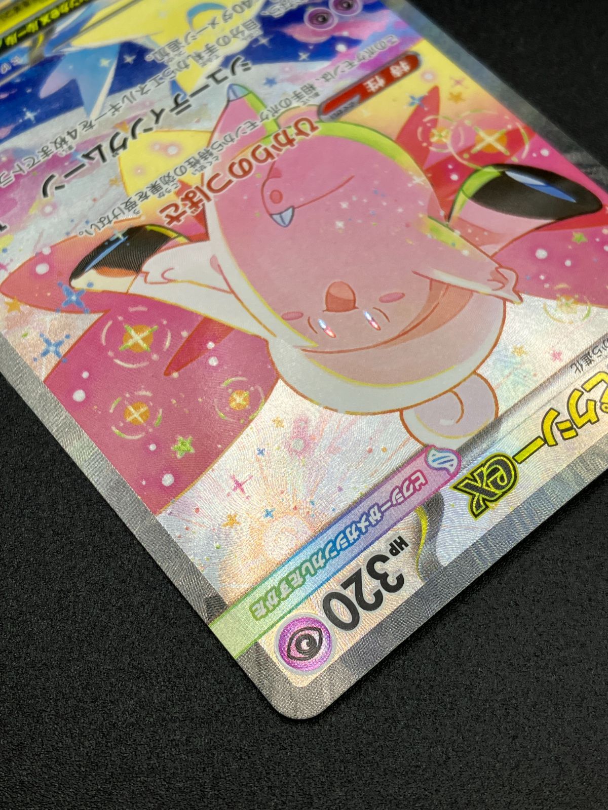 ポケモンカードゲーム ポケカ メガピクシーex SAR M3-112 M3 拡張