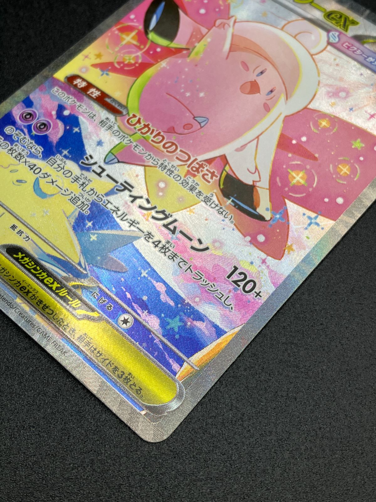 ポケモンカードゲーム ポケカ メガピクシーex SAR M3-112 M3 拡張