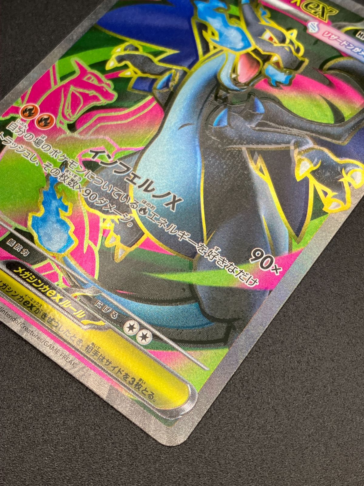 ポケモンカードゲーム ポケカ メガリザードンXex SR M2-094 M2 拡張