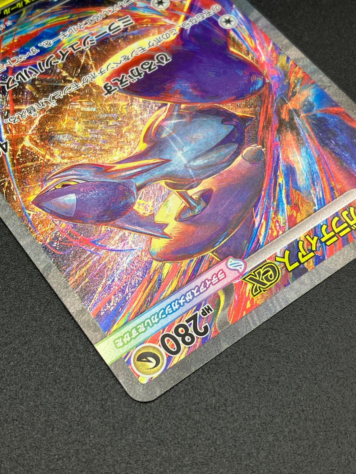 ポケモンカードゲーム ポケカ メガラティアスex SAR M1S-088 M1S 拡張