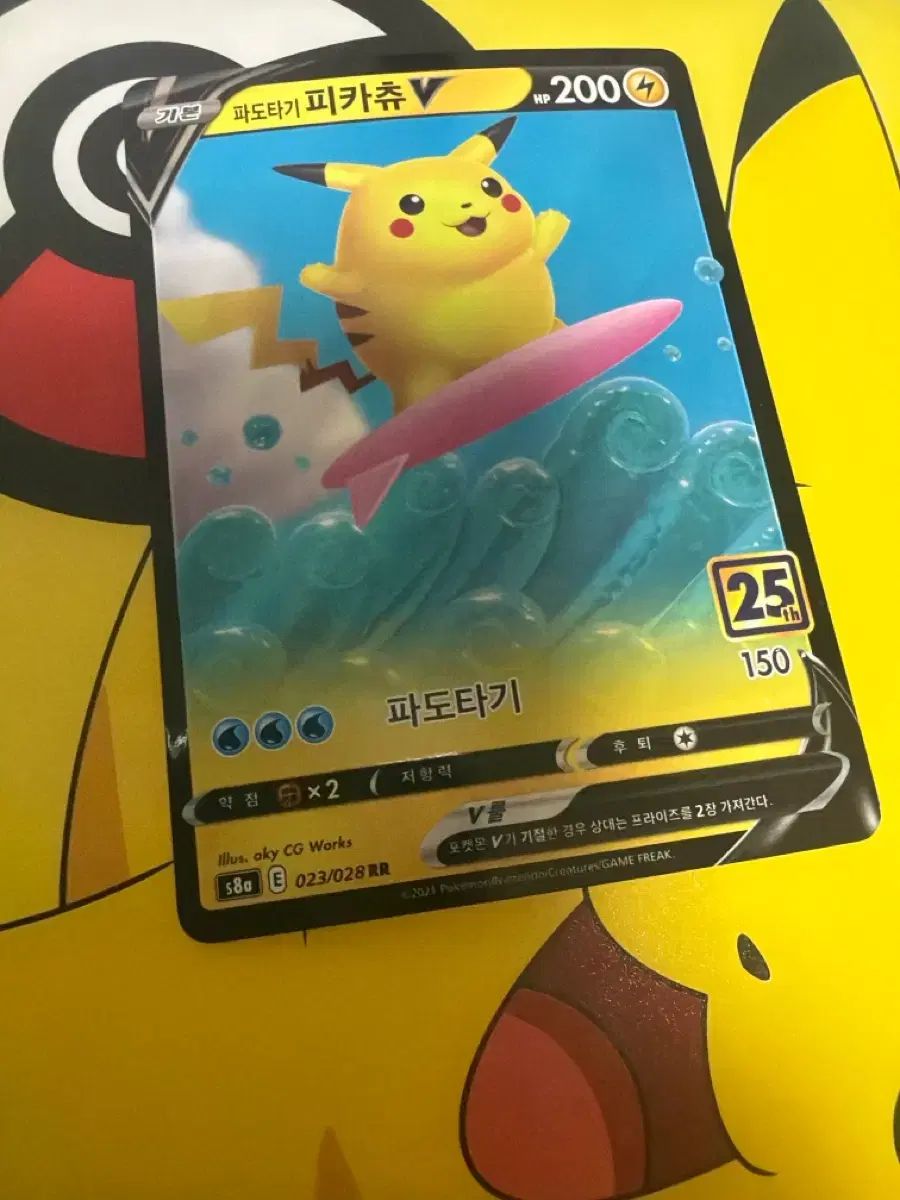 なみのりピカチュウV 25th ポケモンカード RR PSA10 - なみのり