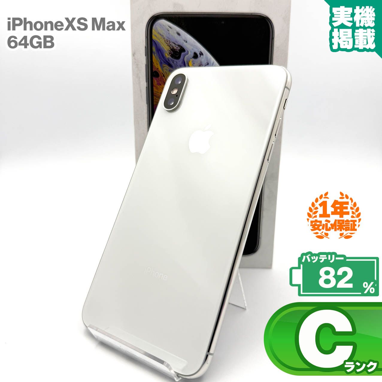 iphonexs 64g simfree シルバー iPhone XS 64GB シルバー Appleストア 
