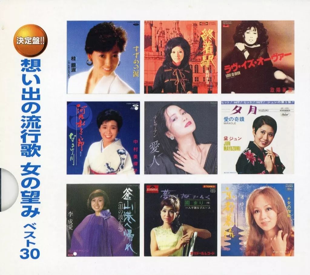 中古】歌謡曲・演歌CD オムニバス / 想い出の流行歌 女の望み ベスト30