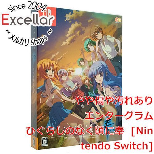 bn:6] ひぐらしのなく頃に奉 完全生産限定版 Nintendo Switch 外箱