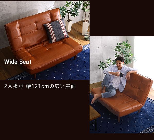 リクライニング ヴィンテージ