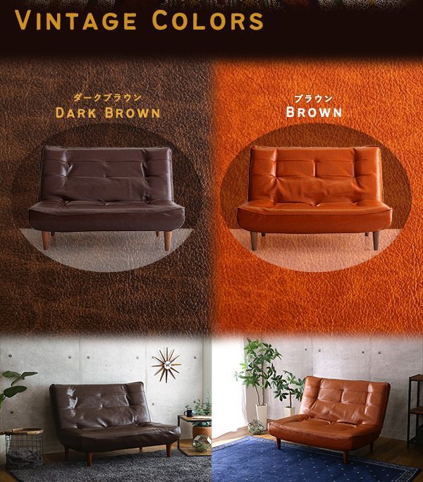 ヴィンテージ ハイバックソファ