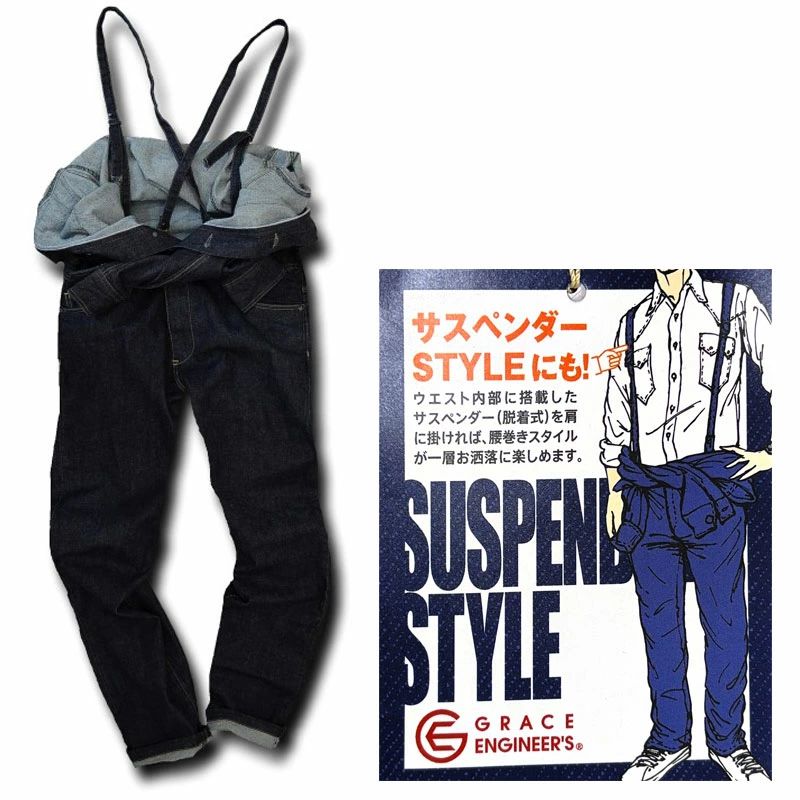 GE-110 日本綿布 綿100% デニム 長袖 つなぎ ツナギ 続服 GRACE