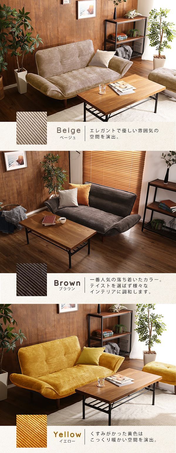  ２人掛け コンパクト コーデュロイ リクライニング ソファ クーリス リネン無地 2人掛け 3人掛けソファ ソファ ソファベッド