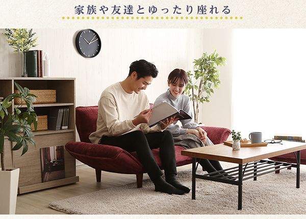 リクライニング