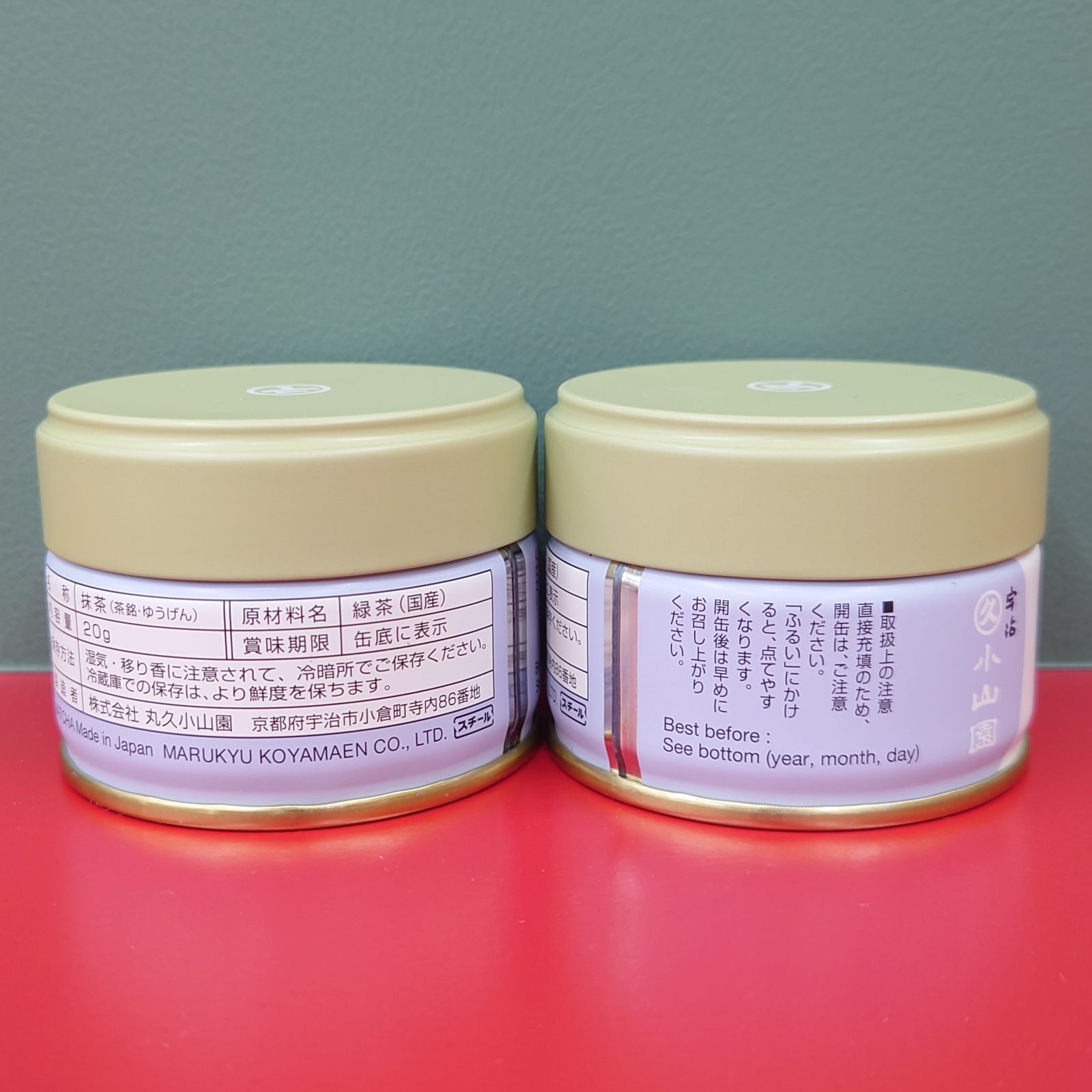 又玄 丸久小山园 丸久小山園 又玄 20g 2缶 宇治抹茶 薄茶 -