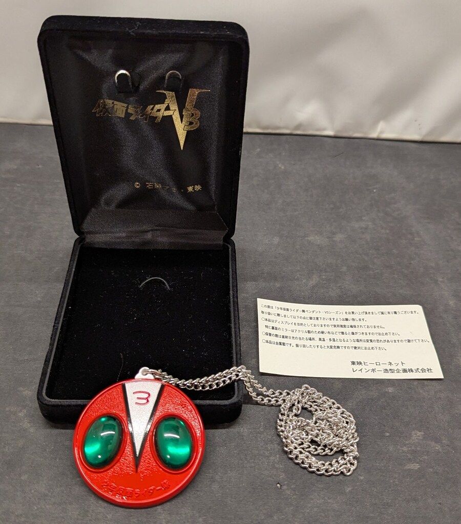レインボー造型企画 ペンダント/東映ヒーローネット 仮面ライダーV3