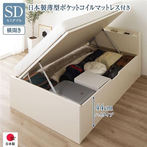 お客様組み立て〕 収納 ベッド 通常丈 セミダブル 跳ね上げ式 横開き