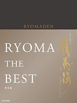 NHK大河ドラマ 龍馬伝 総集編 Blu-ray BOX 【公式通販】