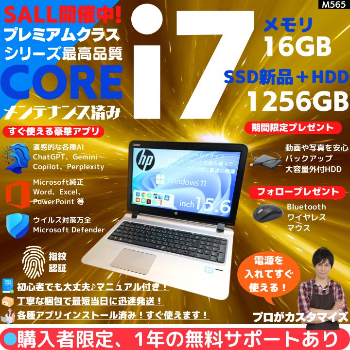 Core i7×16GB×新品SSD✨】HP ProBook／ブラック／15.6型フルHD非光沢