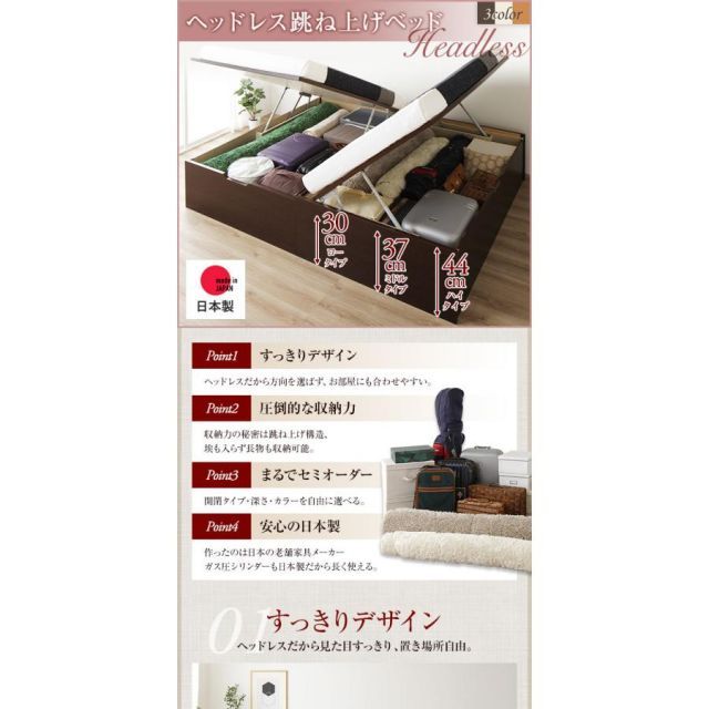 〔お客様組み立て〕 収納 ベッド 通常丈 セミダブル 跳ね上げ式 横開き 深さ37cm ミドルタイプ 日本製薄型ポケットコイルマットレス付き アイボリー ヘッドレ...