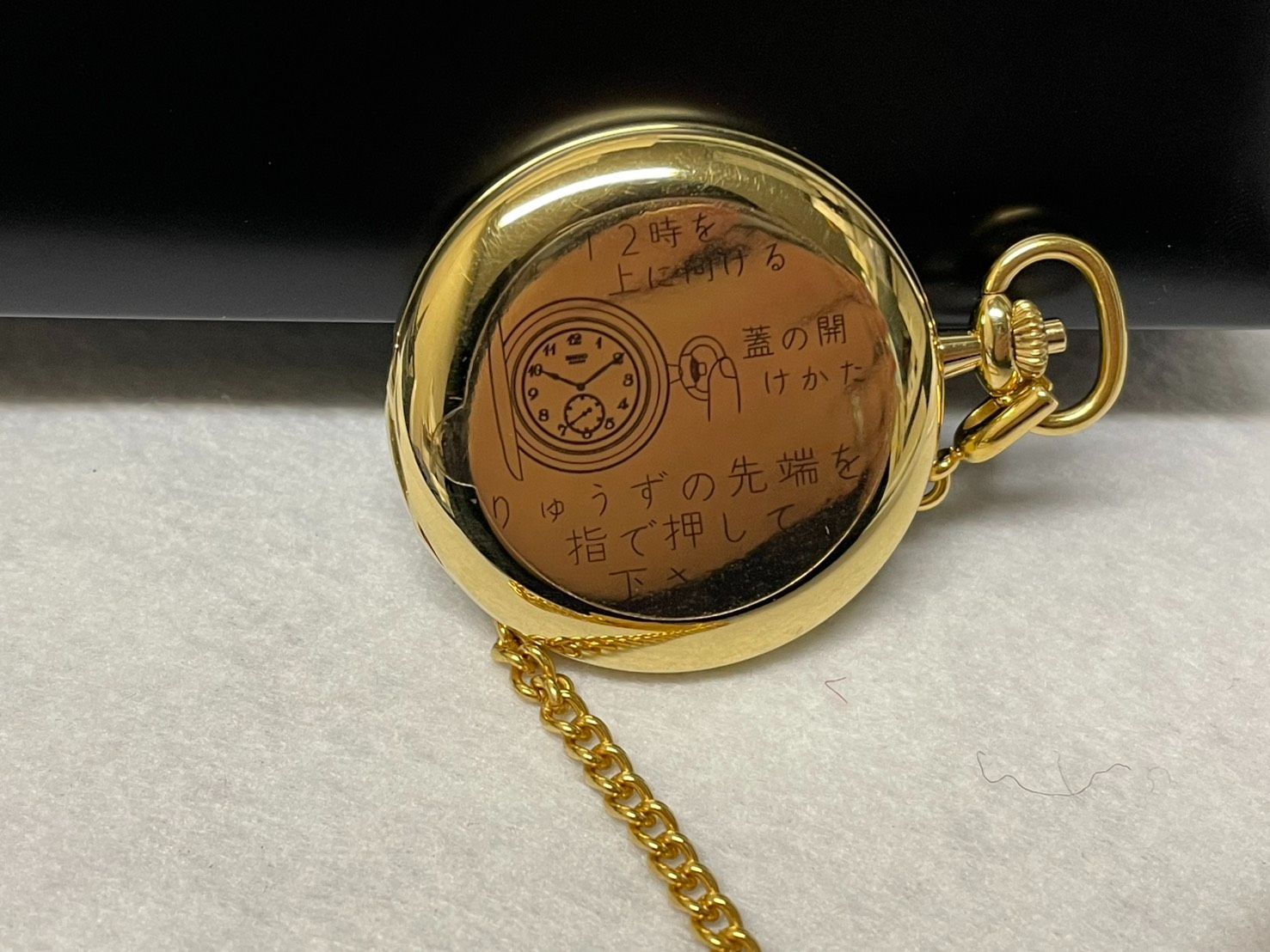 懐中時計】美品 不動 SEIKO セイコー 懐中時計 内閣総理大臣 贈呈 7N07